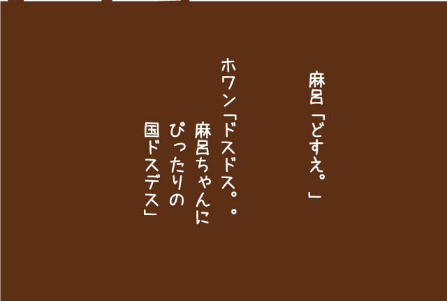 マシュマロの話12