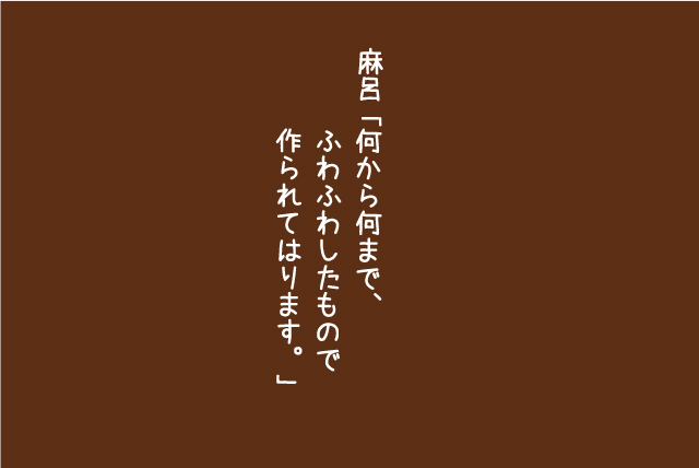 マシュマロの話6