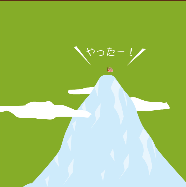 氷山ロック2-6