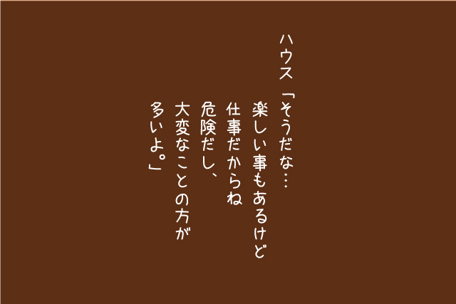 先輩デザイナー_ハウス2-11