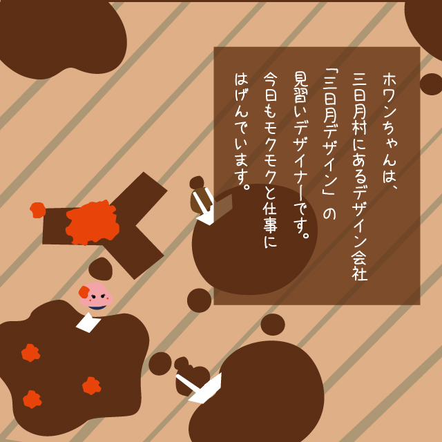 先輩デザイナー_ハウス2-2