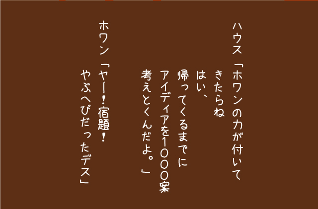 先輩デザイナー_ハウス2-13